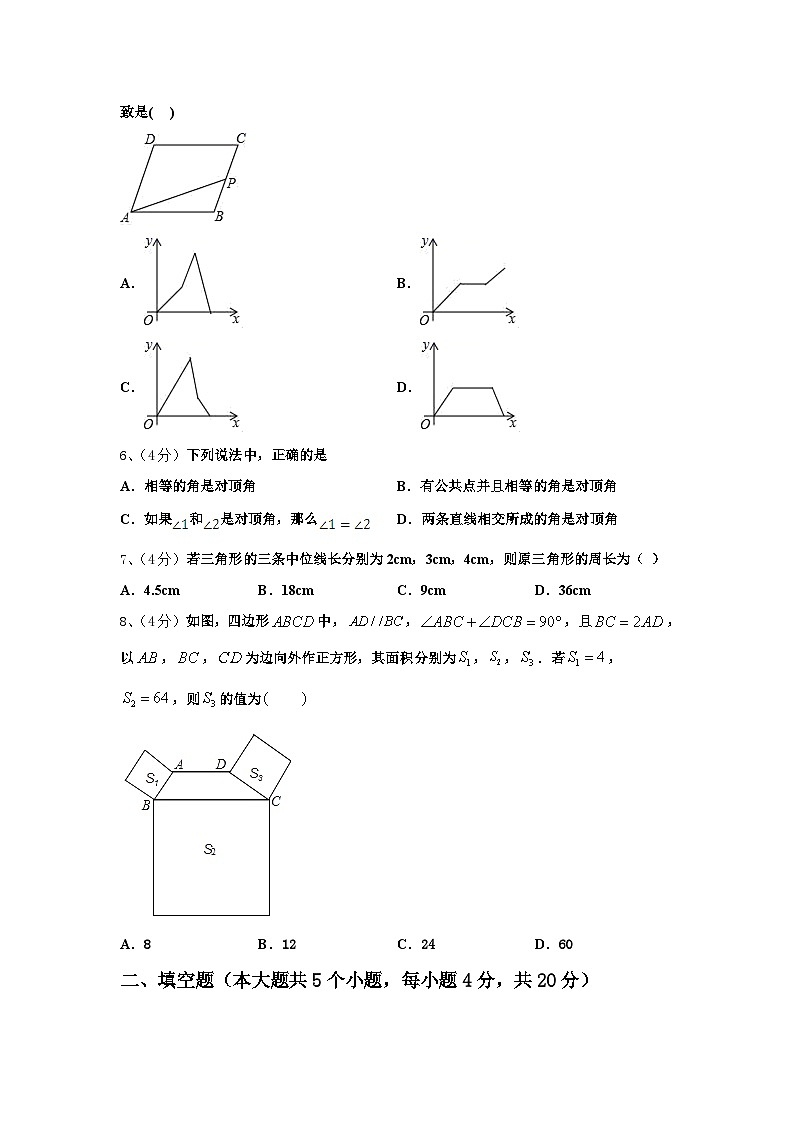 山东省德州市武城二中学2025届九上数学开学经典模拟试题【含答案】第2页