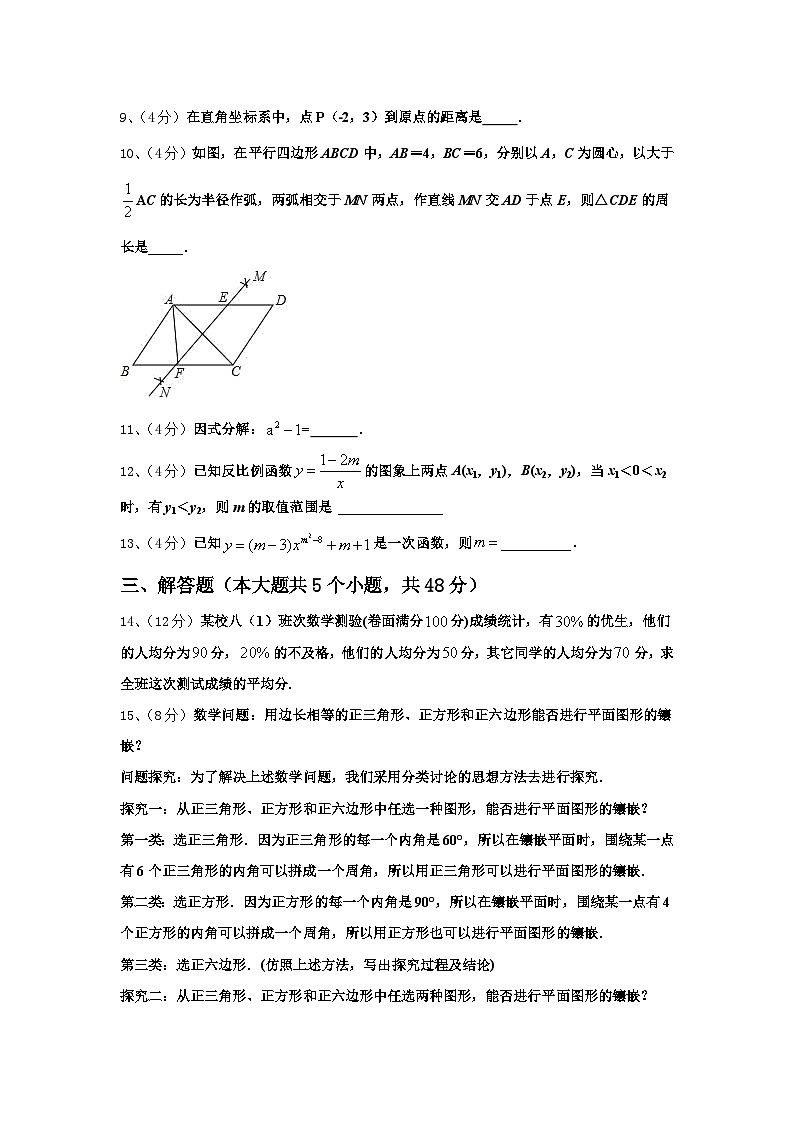 山东省德州市武城二中学2025届九上数学开学经典模拟试题【含答案】第3页