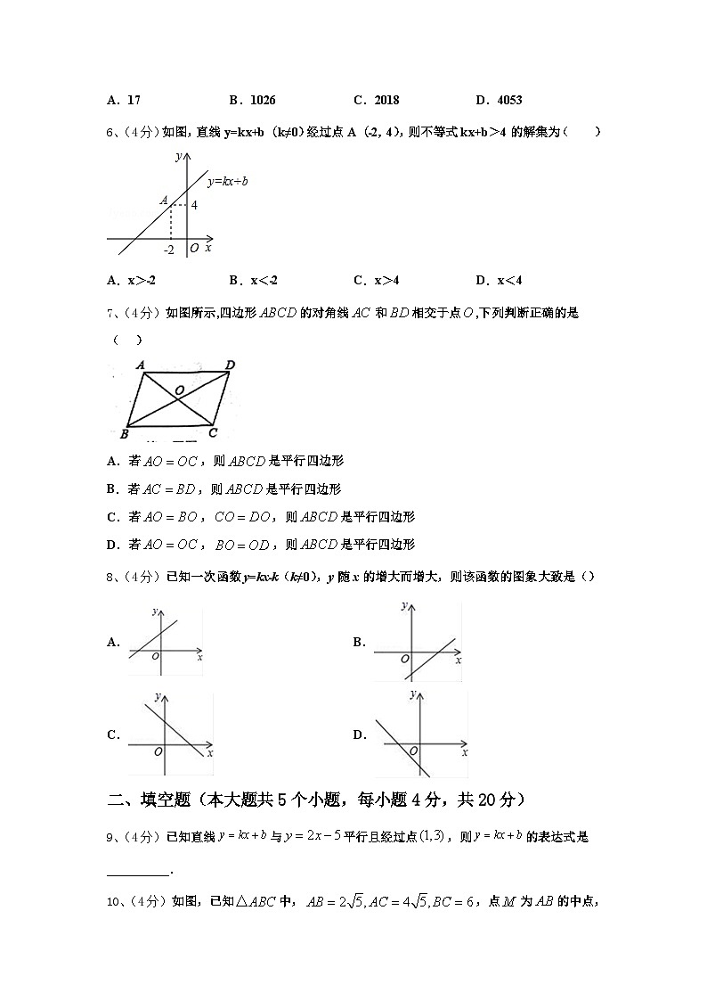 山东省东营市垦利区利区六校2024年九年级数学第一学期开学经典模拟试题【含答案】第2页