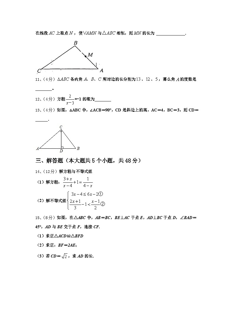 山东省东营市垦利区利区六校2024年九年级数学第一学期开学经典模拟试题【含答案】第3页