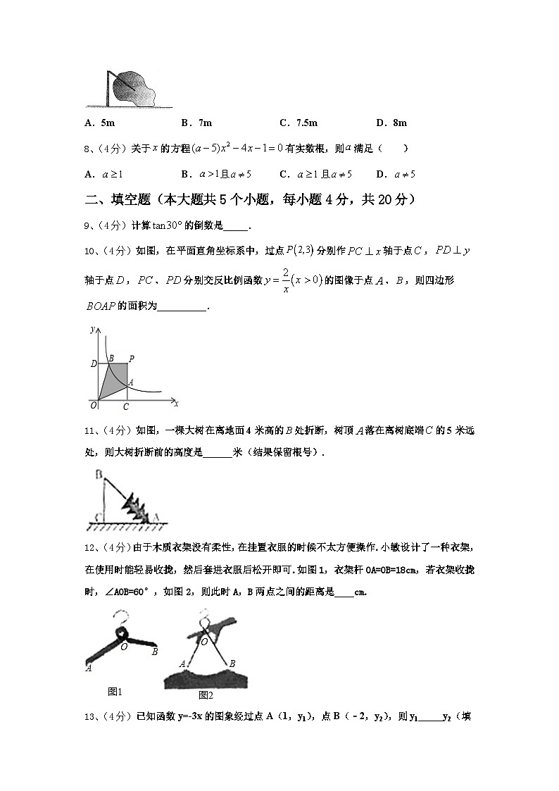 山东省东营市四校联考2025届九上数学开学达标检测试题【含答案】第3页