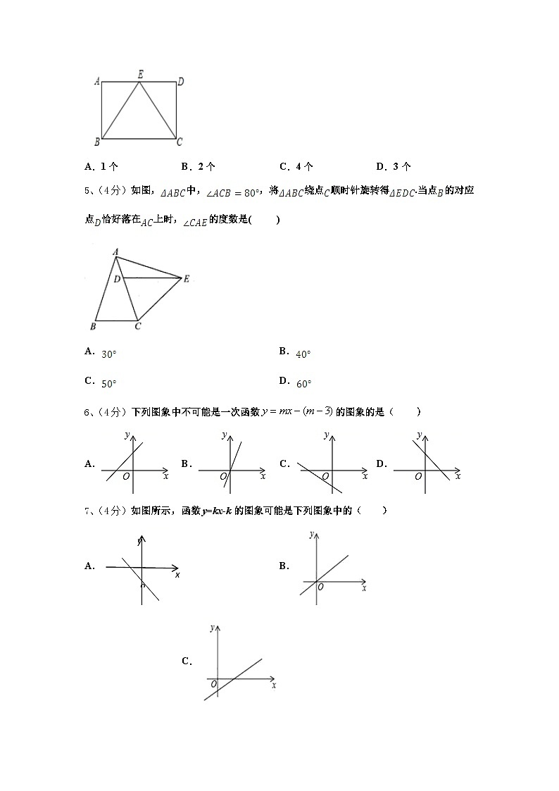 山東省冠縣聯(lián)考2024-2025學年九上數(shù)學開學達標檢測模擬試題【含答案】第2頁