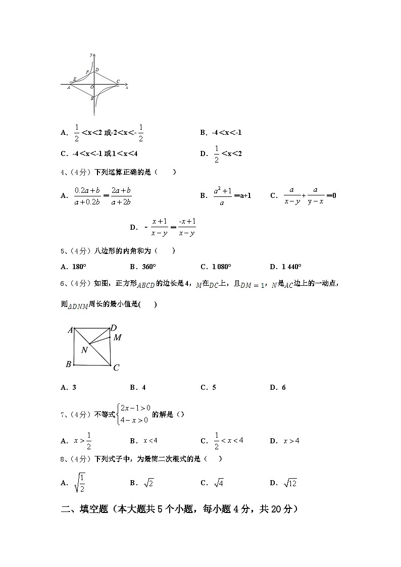 山东省菏泽定陶区五校联考2024年九上数学开学复习检测模拟试题【含答案】第2页