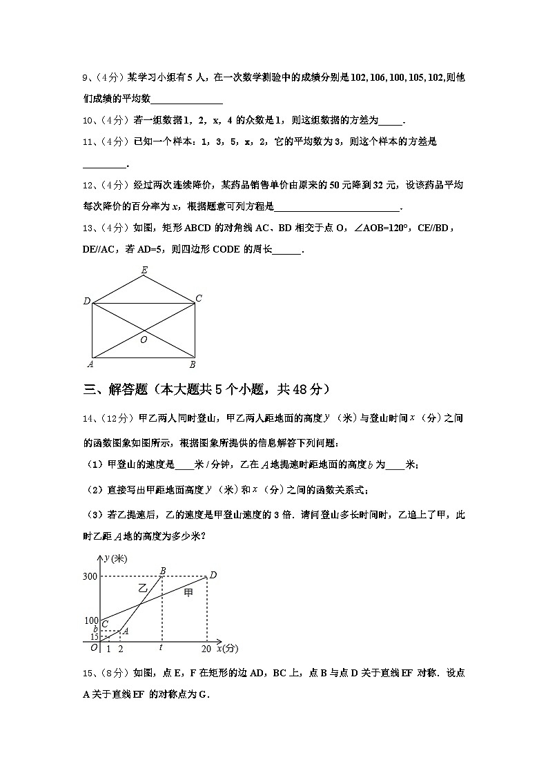 山东省菏泽定陶区五校联考2024年九上数学开学复习检测模拟试题【含答案】第3页