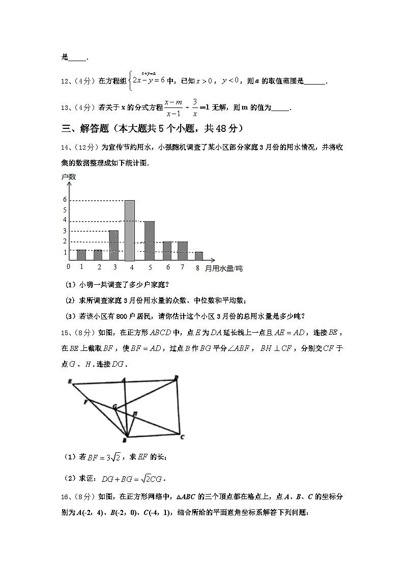 山东省菏泽市牡丹区牡丹中学2025届九年级数学第一学期开学经典模拟试题【含答案】第3页