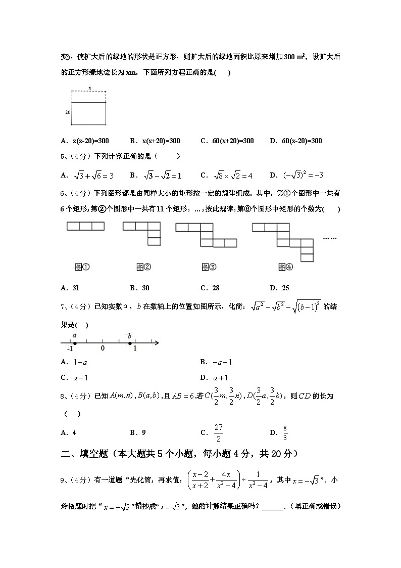山东省菏泽市王浩屯中学2024-2025学年九上数学开学考试试题【含答案】02