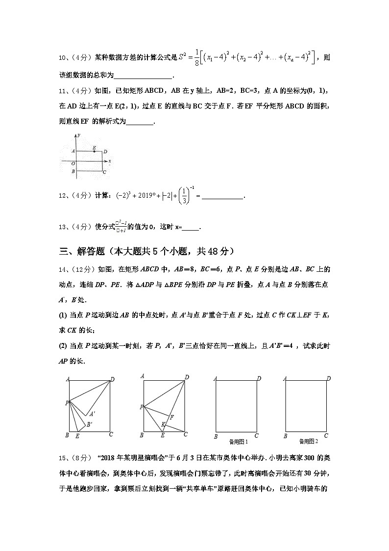 山东省菏泽市王浩屯中学2024-2025学年九上数学开学考试试题【含答案】03