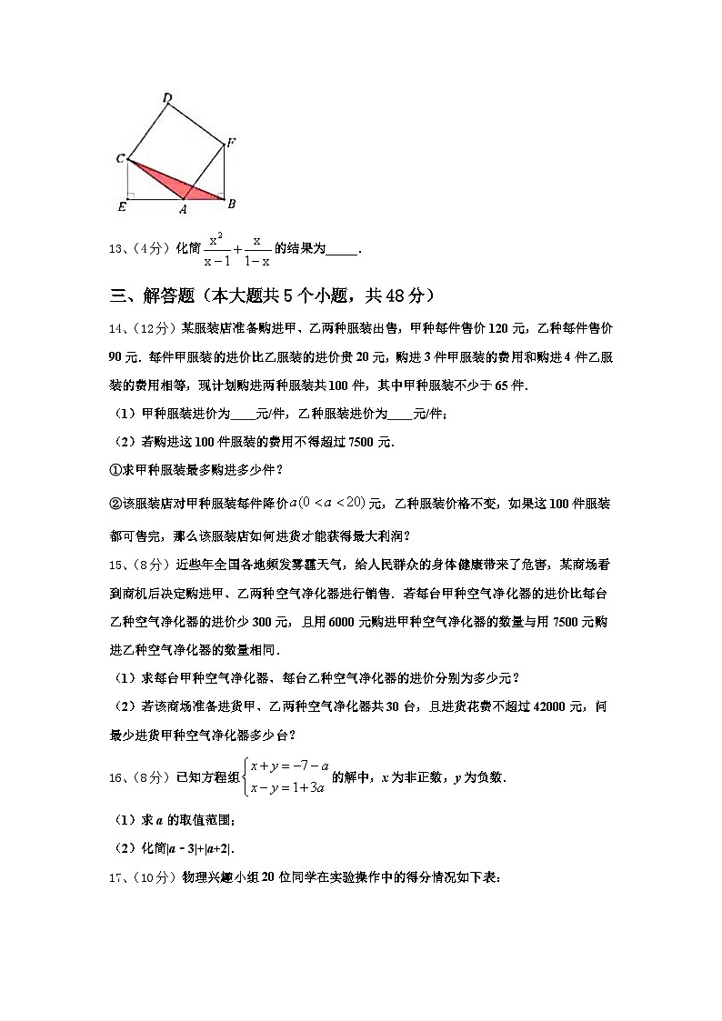 山东省菏泽郓城县联考2024年九上数学开学质量检测试题【含答案】第3页
