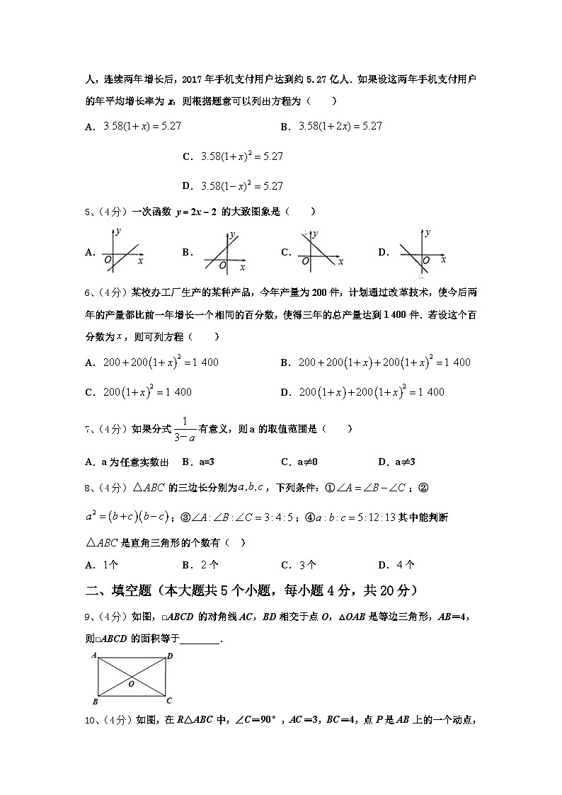山东省济南历城区六校联考2025届九上数学开学达标测试试题【含答案】第2页