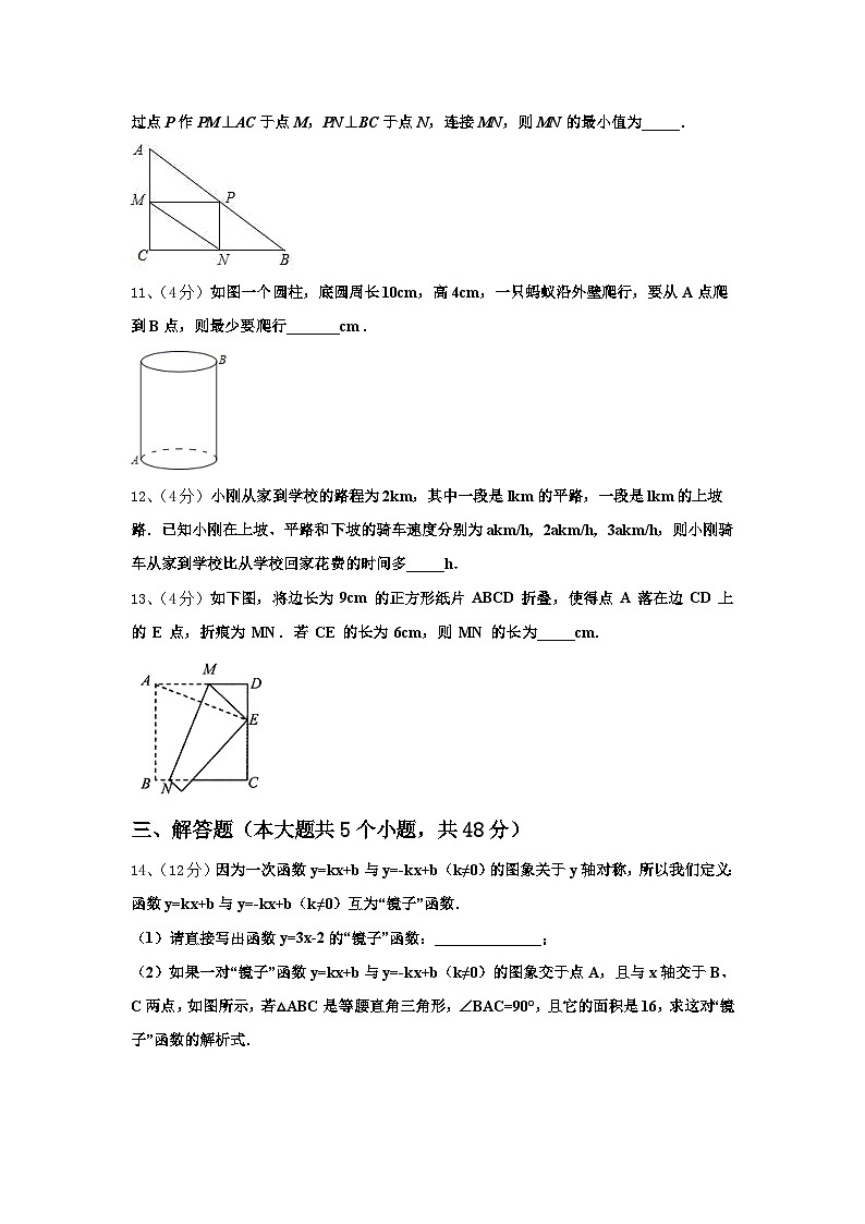 山东省济南历城区六校联考2025届九上数学开学达标测试试题【含答案】第3页