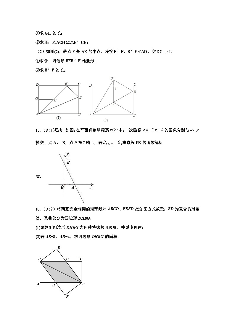 山东省济南市商河县2024-2025学年数学九上开学监测模拟试题【含答案】第3页