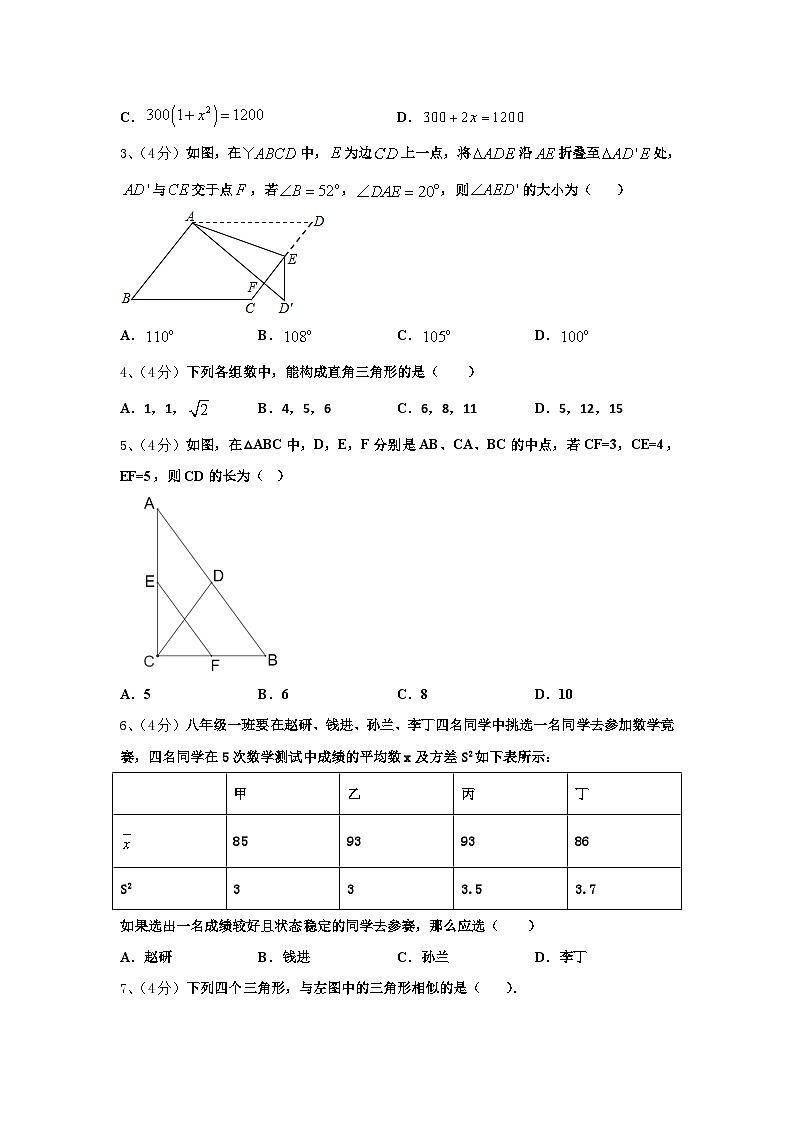 山东省济南市市中学区五校联考2025届数学九上开学复习检测试题【含答案】02