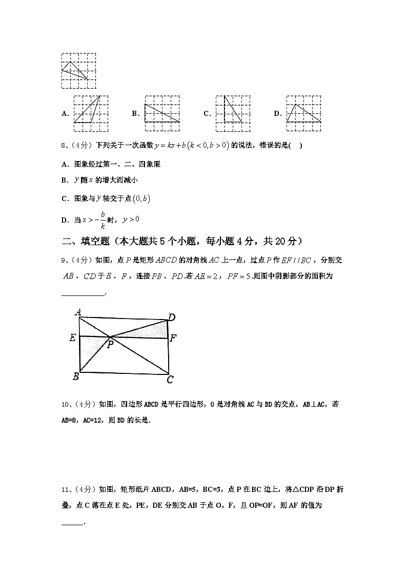 山东省济南市市中学区五校联考2025届数学九上开学复习检测试题【含答案】03