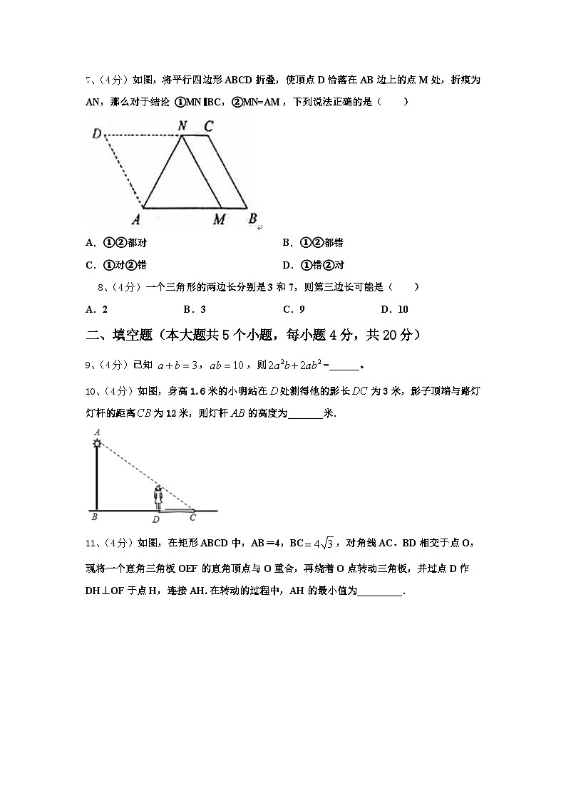 山东省济南兴济中学2024-2025学年数学九年级第一学期开学质量检测模拟试题【含答案】第2页