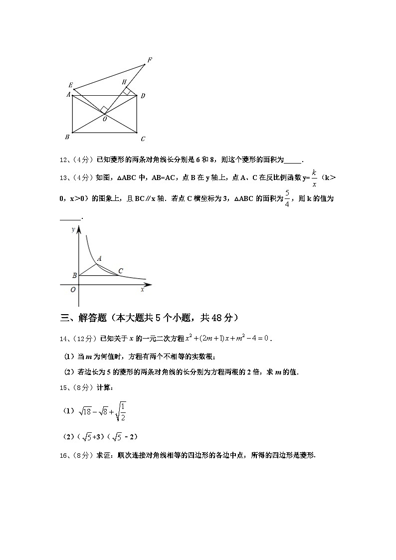 山东省济南兴济中学2024-2025学年数学九年级第一学期开学质量检测模拟试题【含答案】第3页