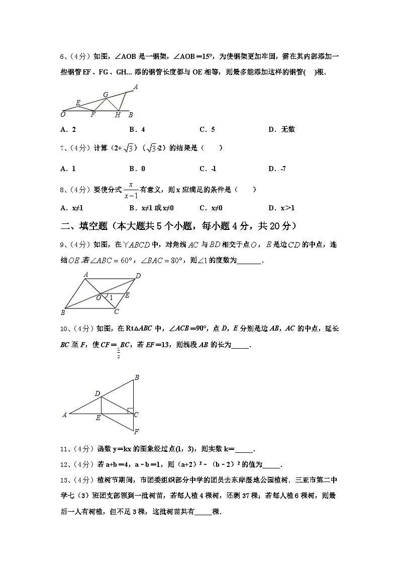 山东省济宁市、曲阜市2024年九上数学开学统考模拟试题【含答案】第2页
