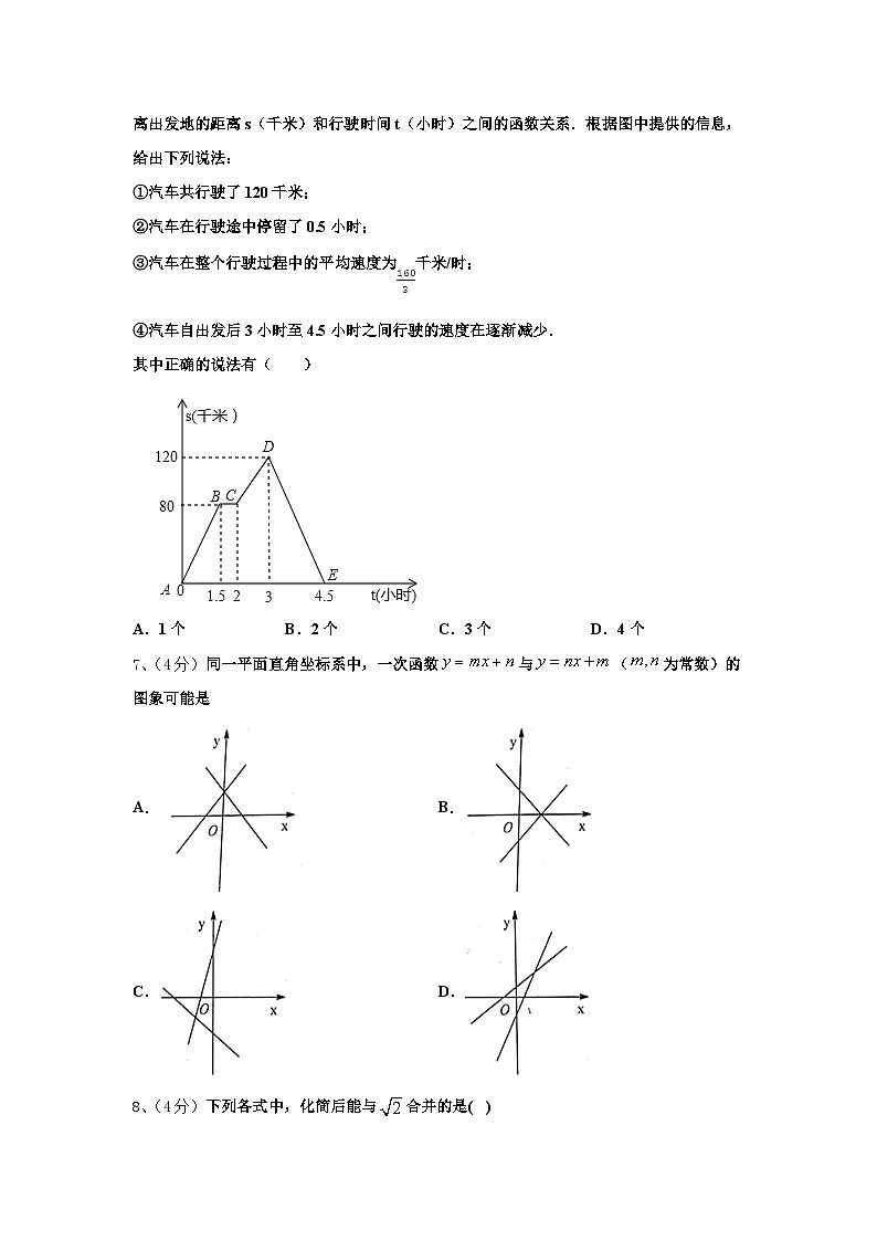 山东省济宁市第十三中学2025届九年级数学第一学期开学达标测试试题【含答案】第2页