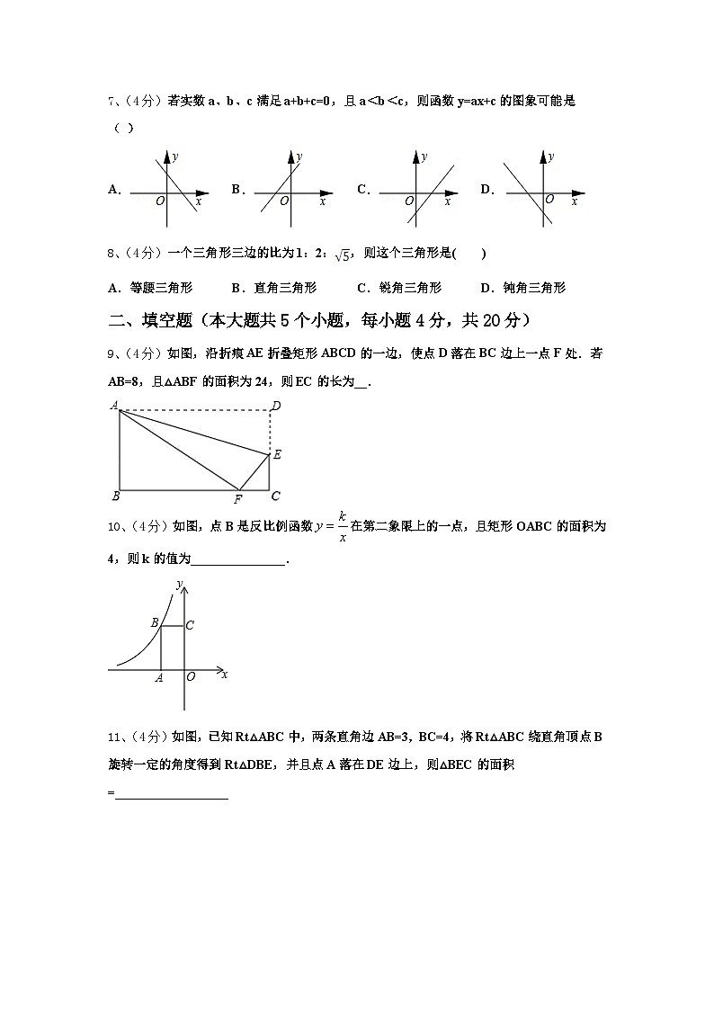 山东省济宁市马营镇初级中学2025届数学九年级第一学期开学经典试题【含答案】第2页