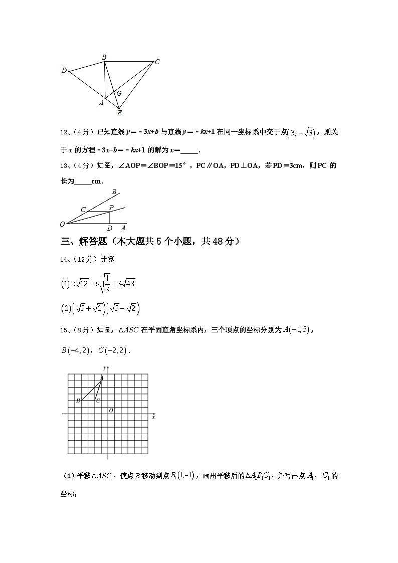 山东省济宁市马营镇初级中学2025届数学九年级第一学期开学经典试题【含答案】第3页