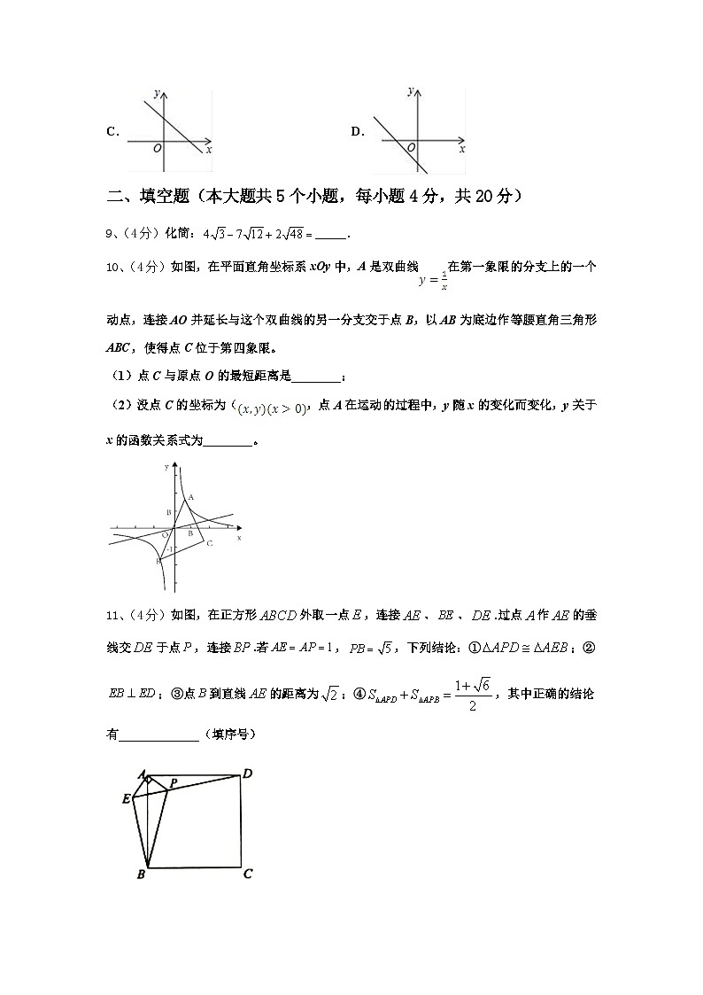 山东省济宁市曲阜师范大附属实验学校2025届数学九上开学质量检测试题【含答案】第3页