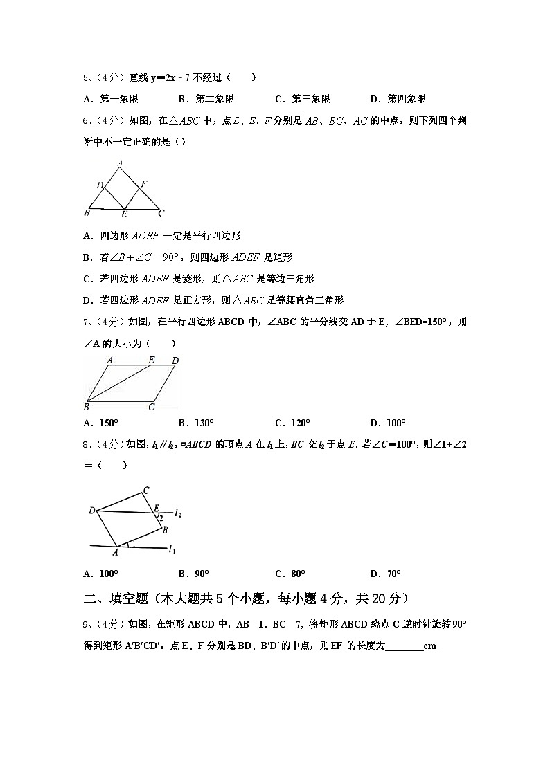 山东省莒县2024年九上数学开学监测模拟试题【含答案】第2页