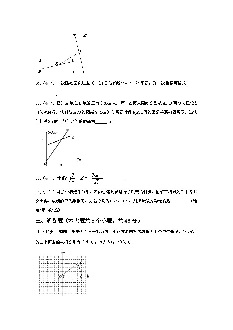 山东省莒县2024年九上数学开学监测模拟试题【含答案】第3页