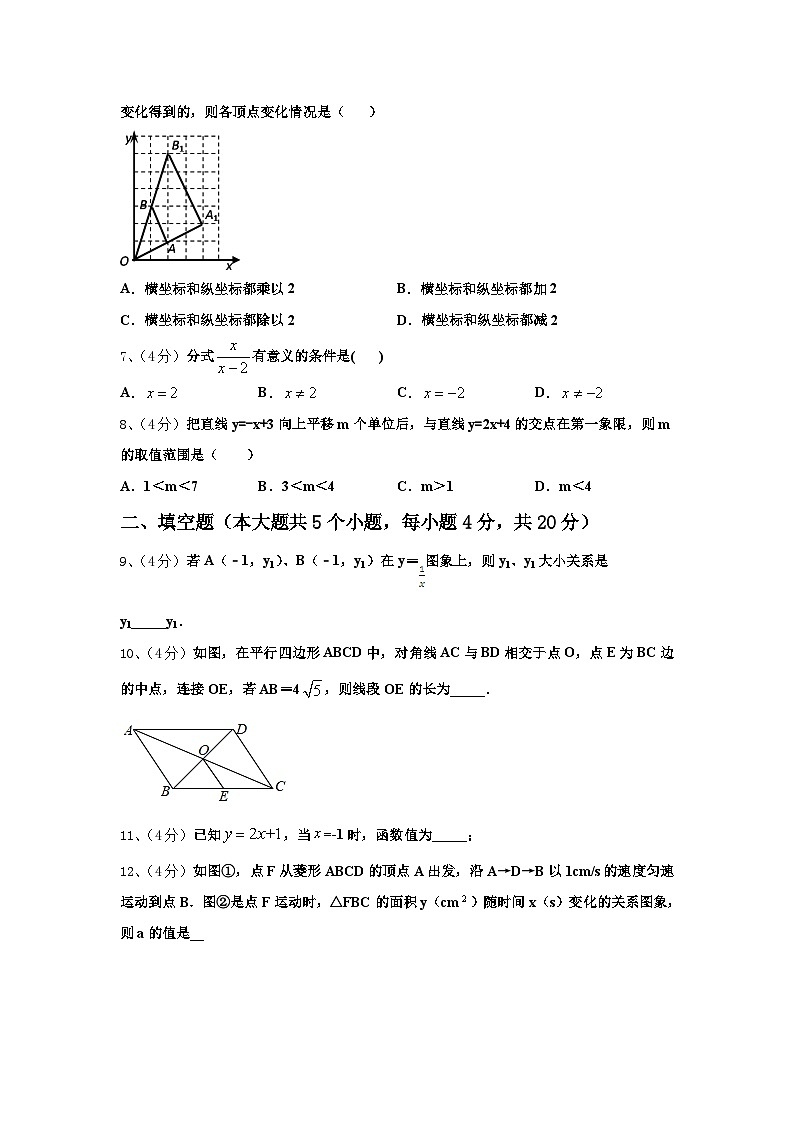 山东省莒县2025届数学九上开学学业水平测试试题【含答案】第2页