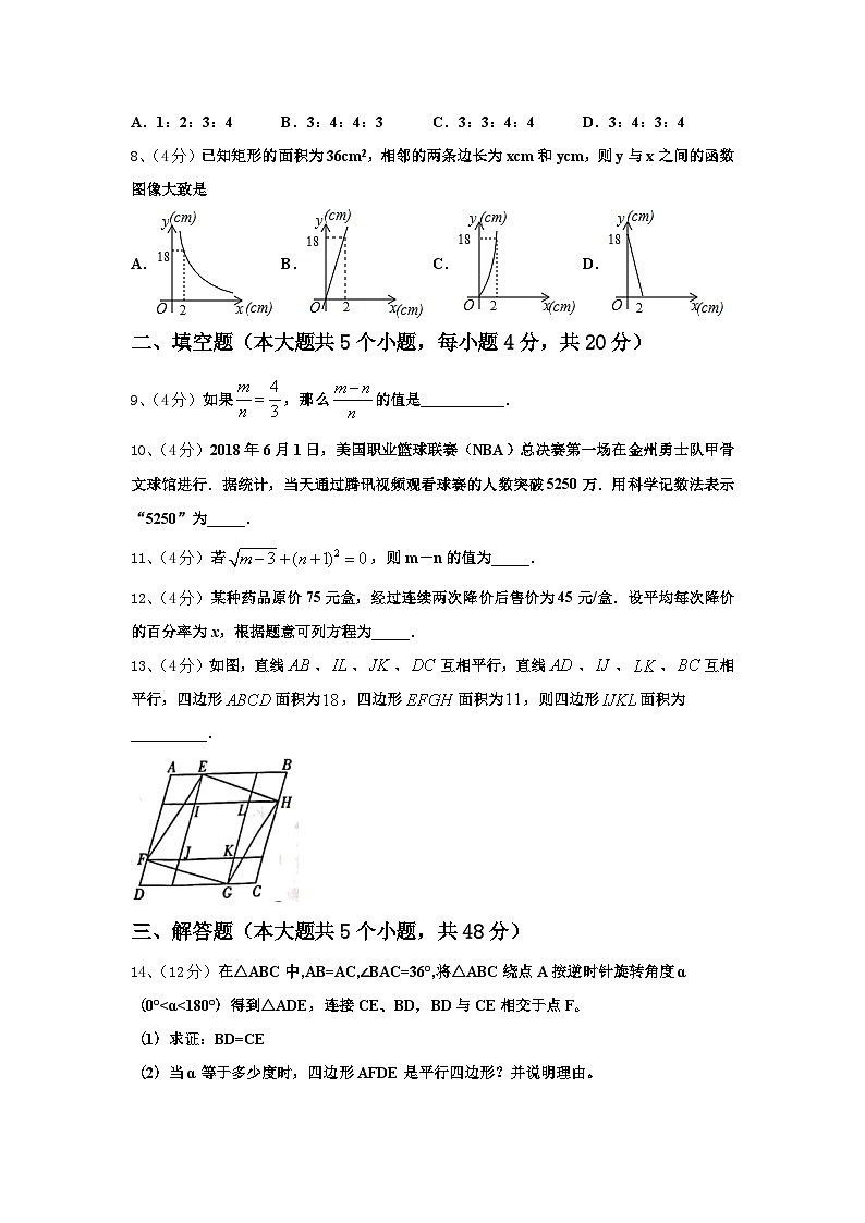 山东省鄄城县联考2025届数学九年级第一学期开学学业质量监测模拟试题【含答案】02