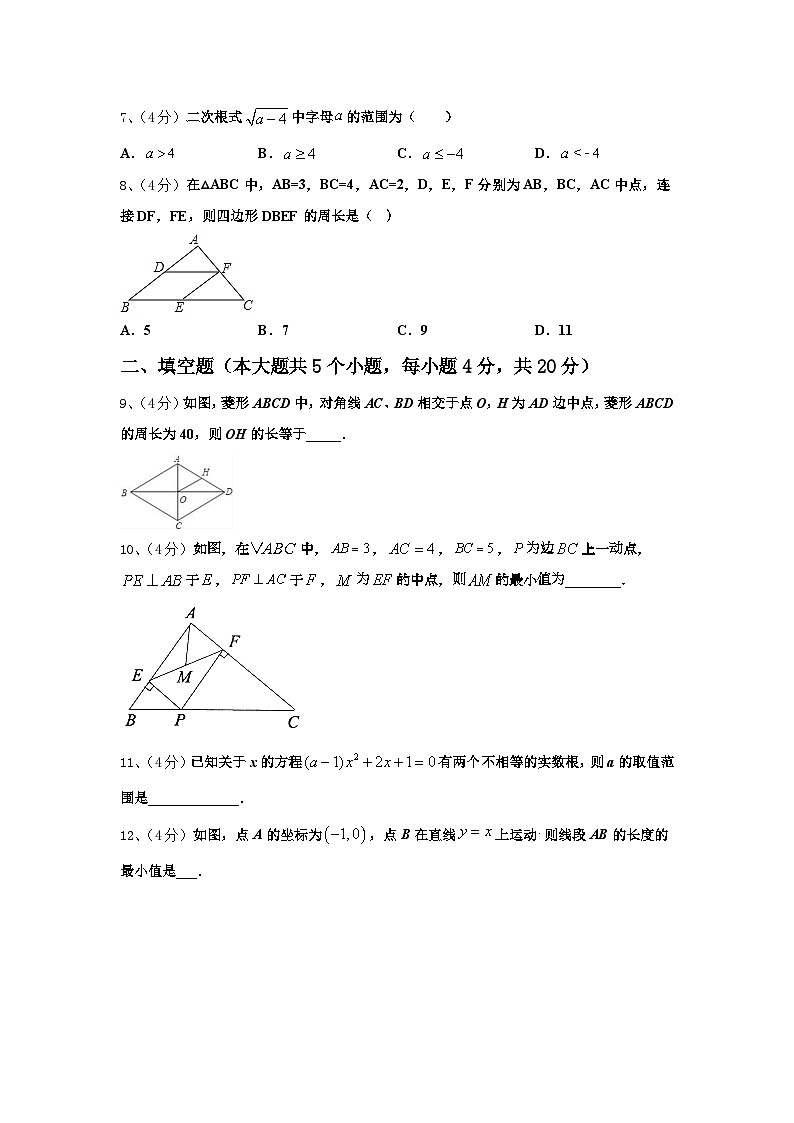 山东省垦利区2025届数学九年级第一学期开学复习检测试题【含答案】第2页