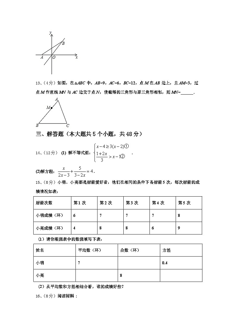 山东省垦利区2025届数学九年级第一学期开学复习检测试题【含答案】第3页