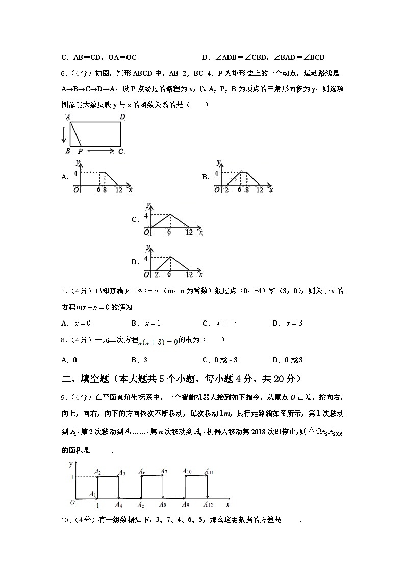 山东省莱芜市莱城区腰关中学2024-2025学年数学九上开学监测试题【含答案】第2页