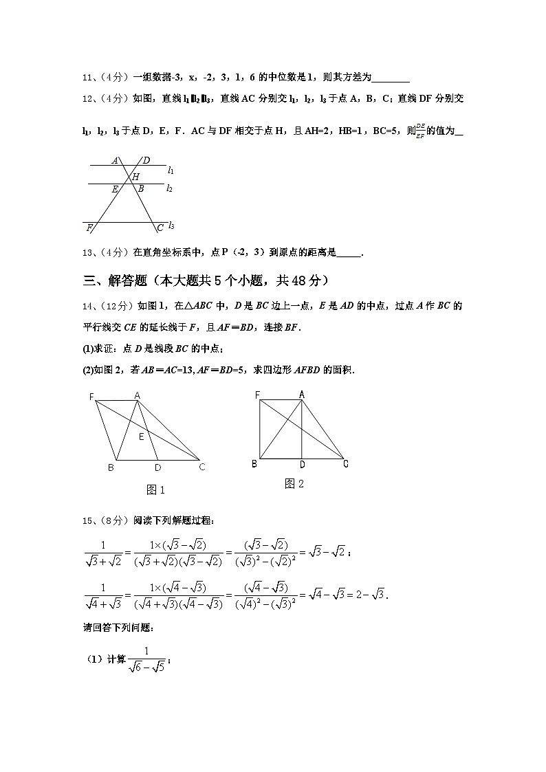山东省莱芜市莱城区腰关中学2024-2025学年数学九上开学监测试题【含答案】第3页