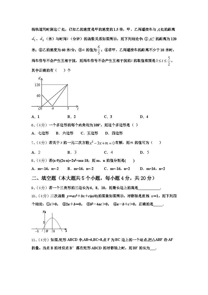 山东省聊城冠县联考2024年九年级数学第一学期开学检测试题【含答案】第2页