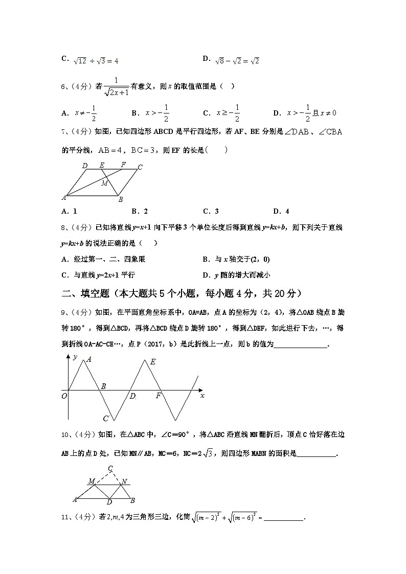 山东省聊城市城区2024-2025学年数学九年级第一学期开学学业水平测试试题【含答案】第2页
