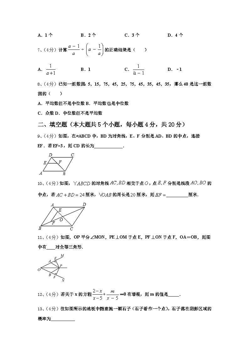 山东省临沂兰陵县联考2025届九上数学开学质量跟踪监视试题【含答案】第2页