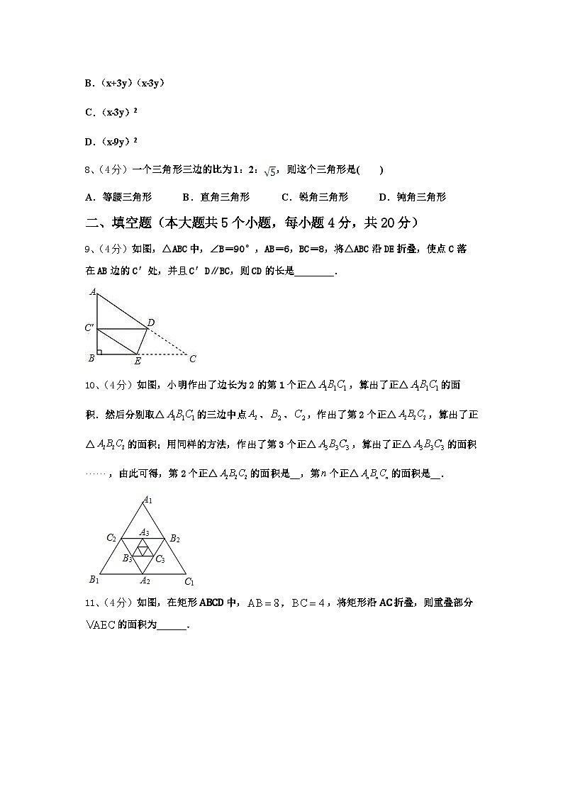 山东省临沂兰陵县联考2025届数学九上开学达标检测模拟试题【含答案】第2页