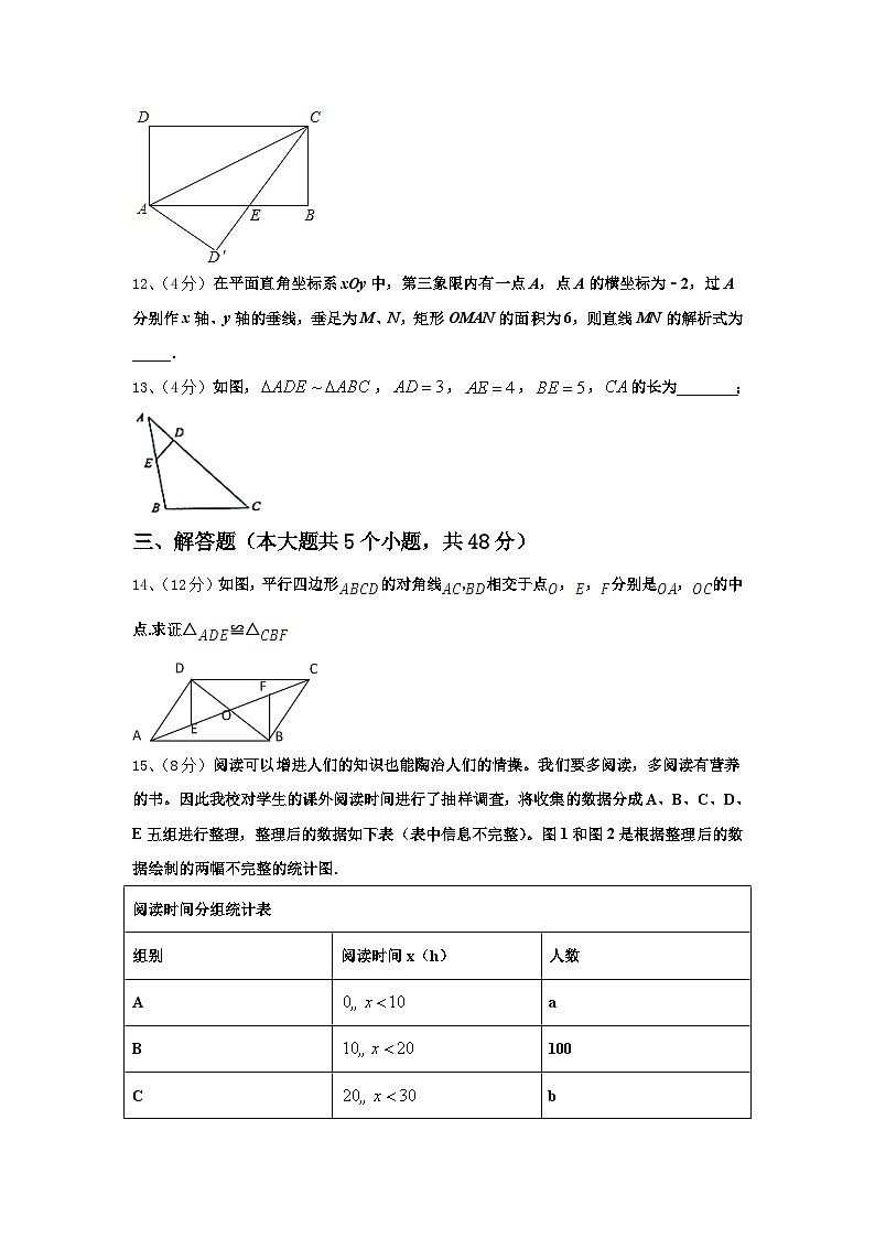 山东省临沂兰陵县联考2025届数学九上开学达标检测模拟试题【含答案】第3页