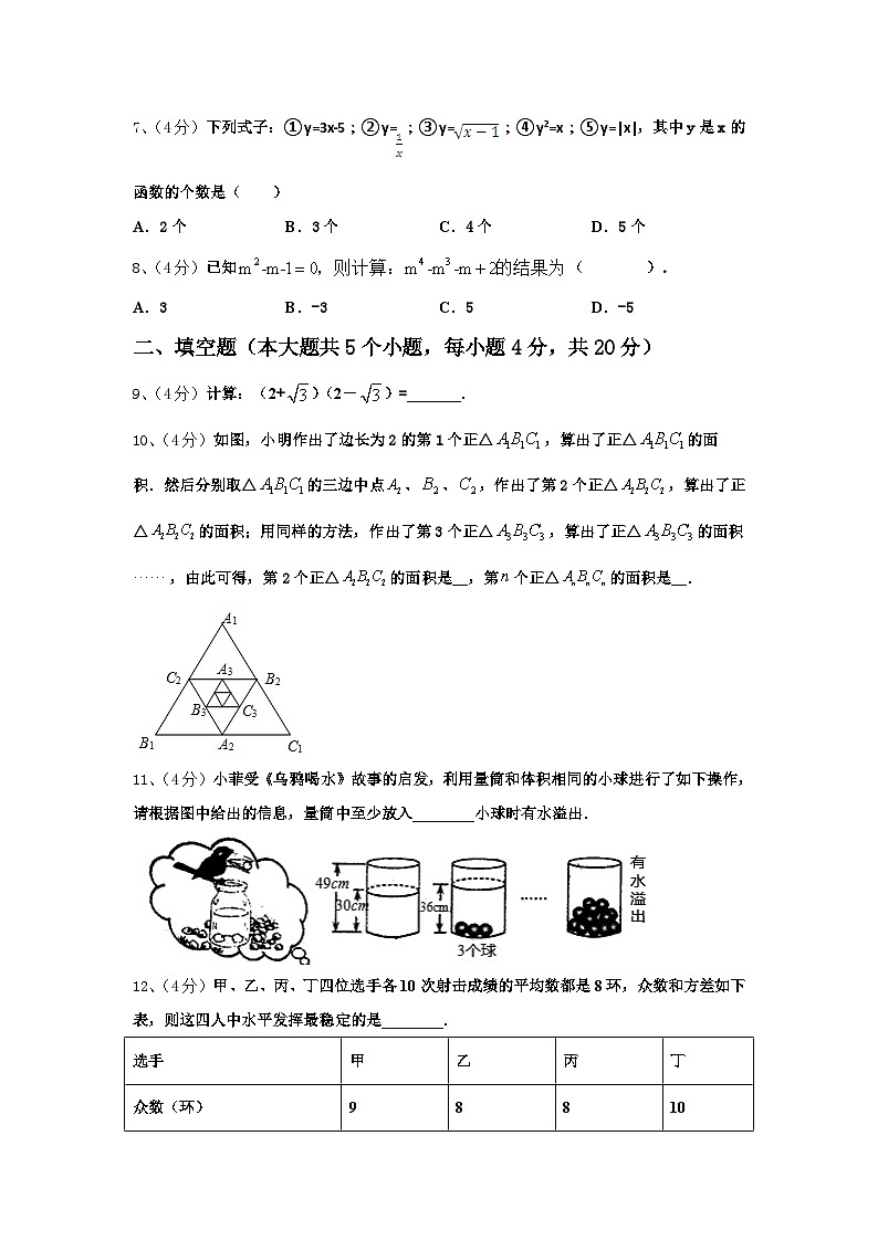 山东省临沂市经济技术开发区2025届九上数学开学经典模拟试题【含答案】第2页
