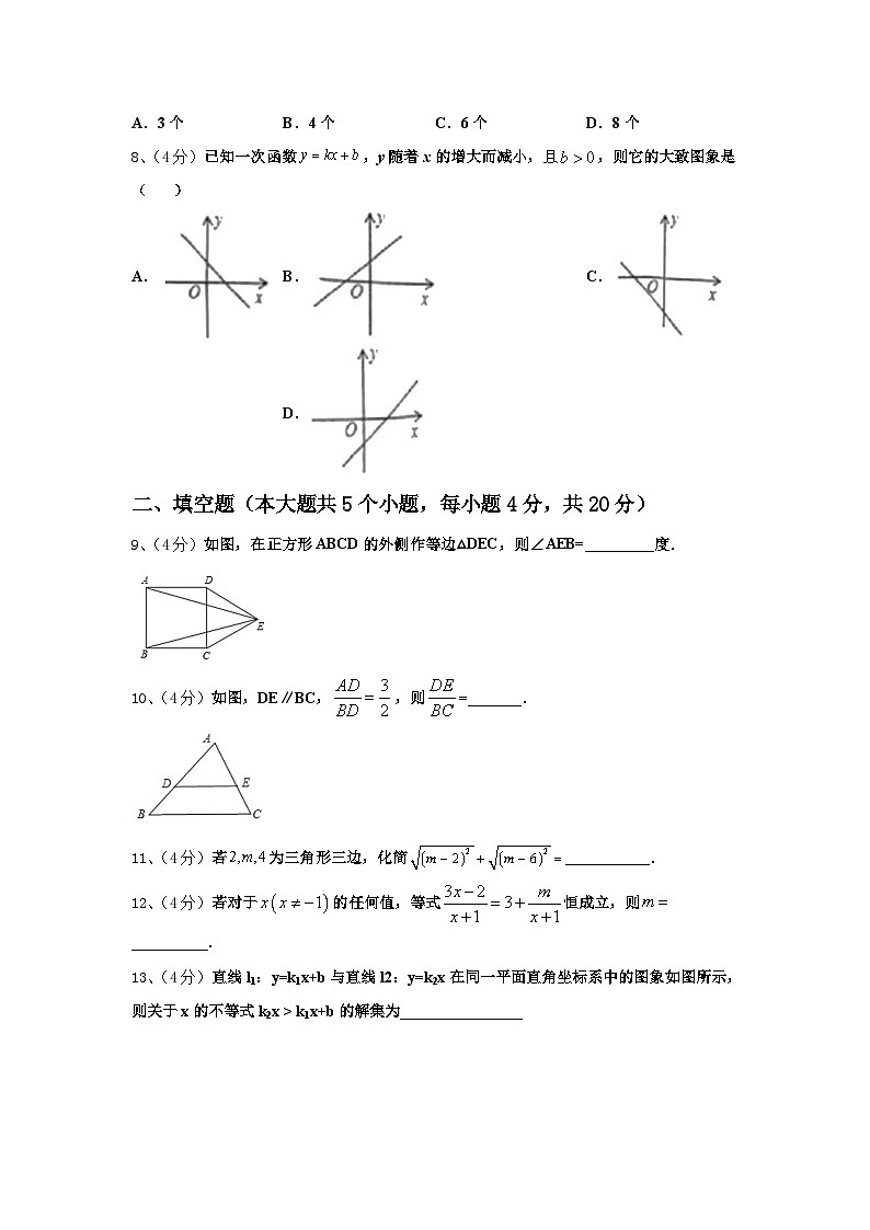 山东省临沂市兰山区2024年数学九上开学学业质量监测模拟试题【含答案】02