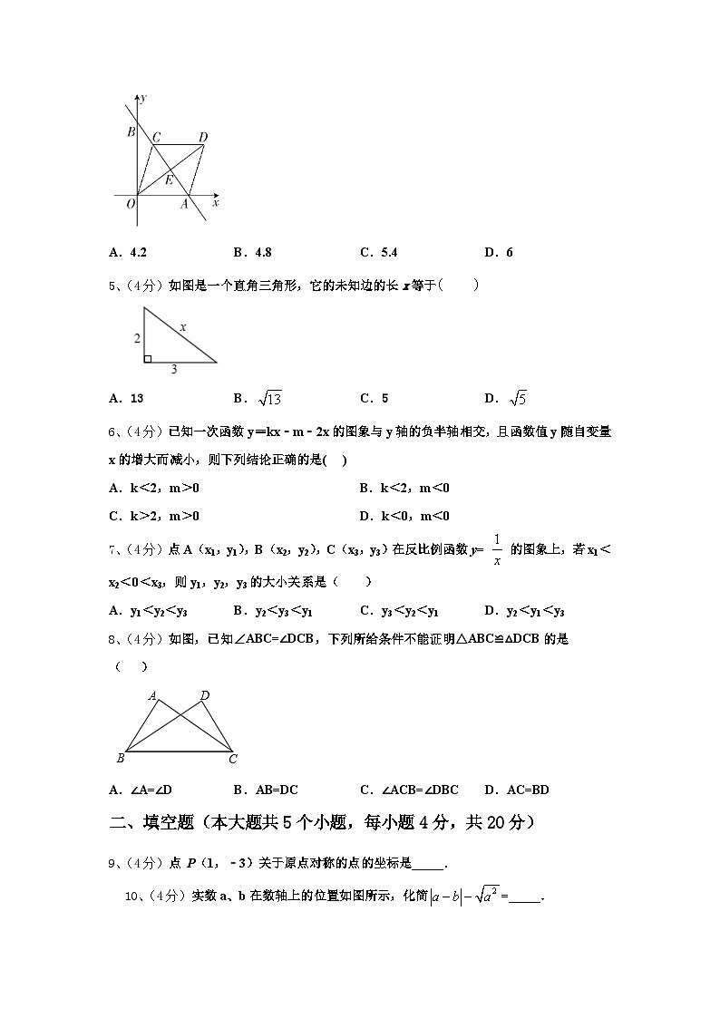 山东省临沂市临沂经济开发区2024-2025学年九年级数学第一学期开学统考模拟试题【含答案】第2页