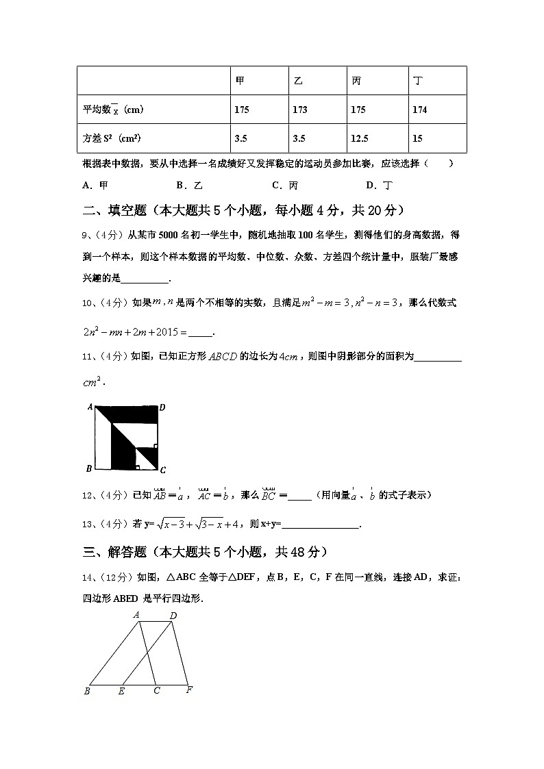 山东省临沂太平中学2025届九上数学开学调研试题【含答案】第2页
