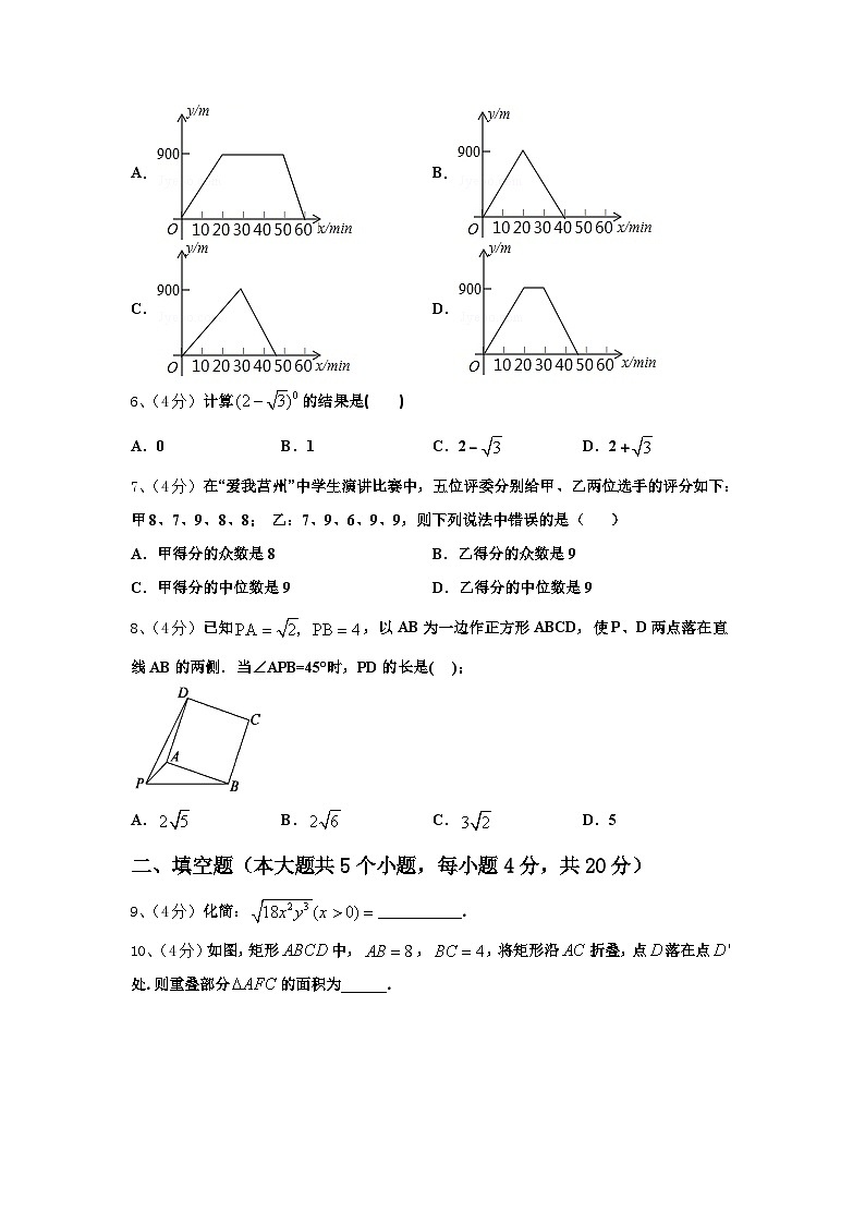 山东省龙口市2024-2025学年九年级数学第一学期开学质量检测模拟试题【含答案】第2页