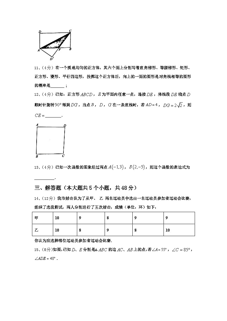 山东省龙口市2024-2025学年九年级数学第一学期开学质量检测模拟试题【含答案】第3页