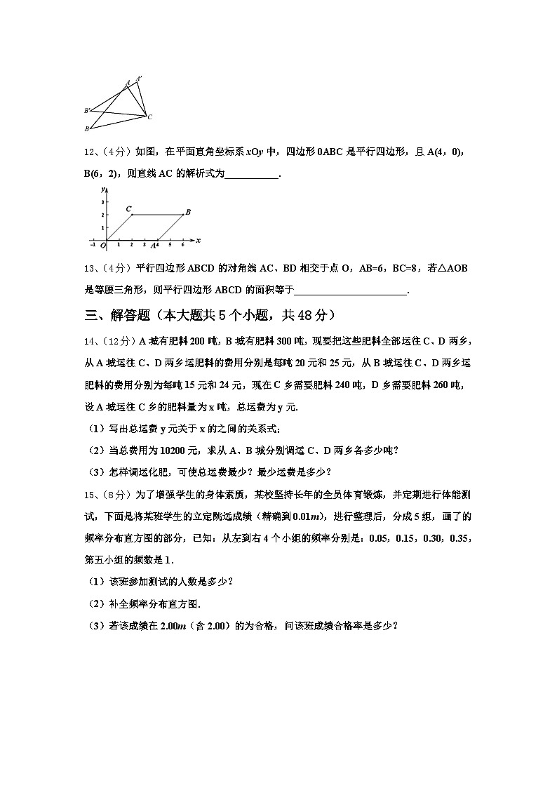 山东省宁津县2025届数学九上开学调研模拟试题【含答案】第3页