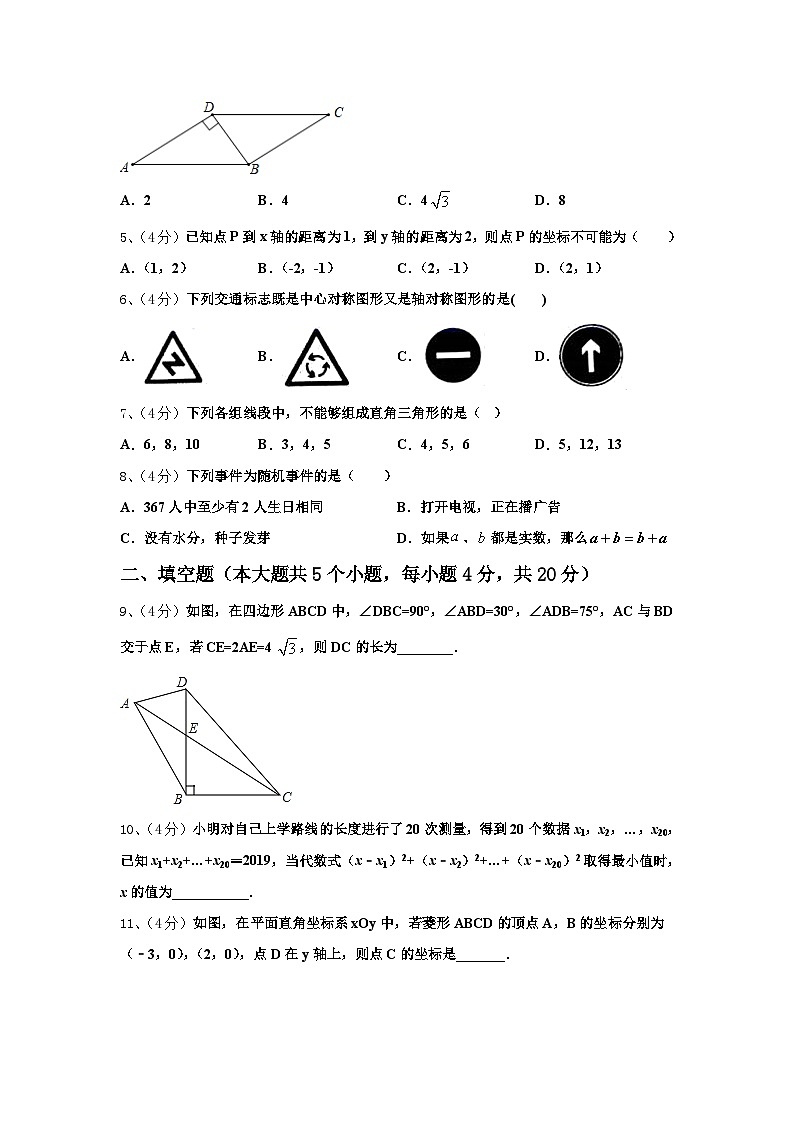 山东省青岛市2025届数学九年级第一学期开学质量跟踪监视试题【含答案】第2页