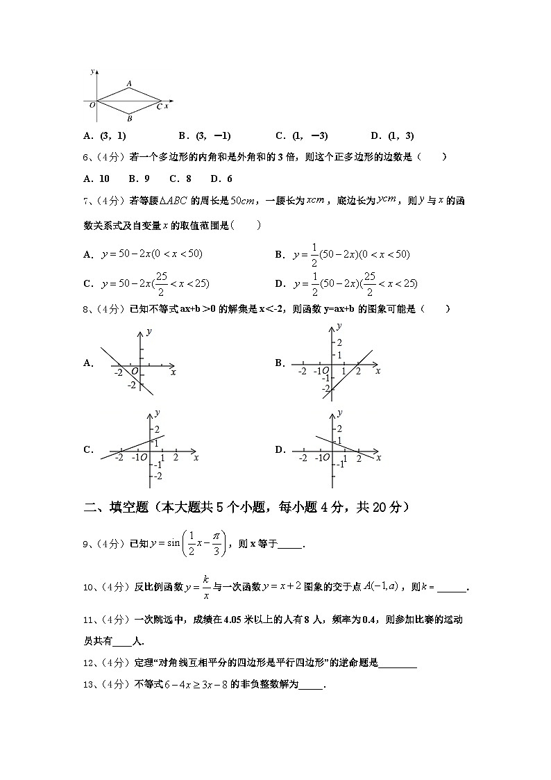 山东省青岛市青大附中2025届九上数学开学监测模拟试题【含答案】第2页