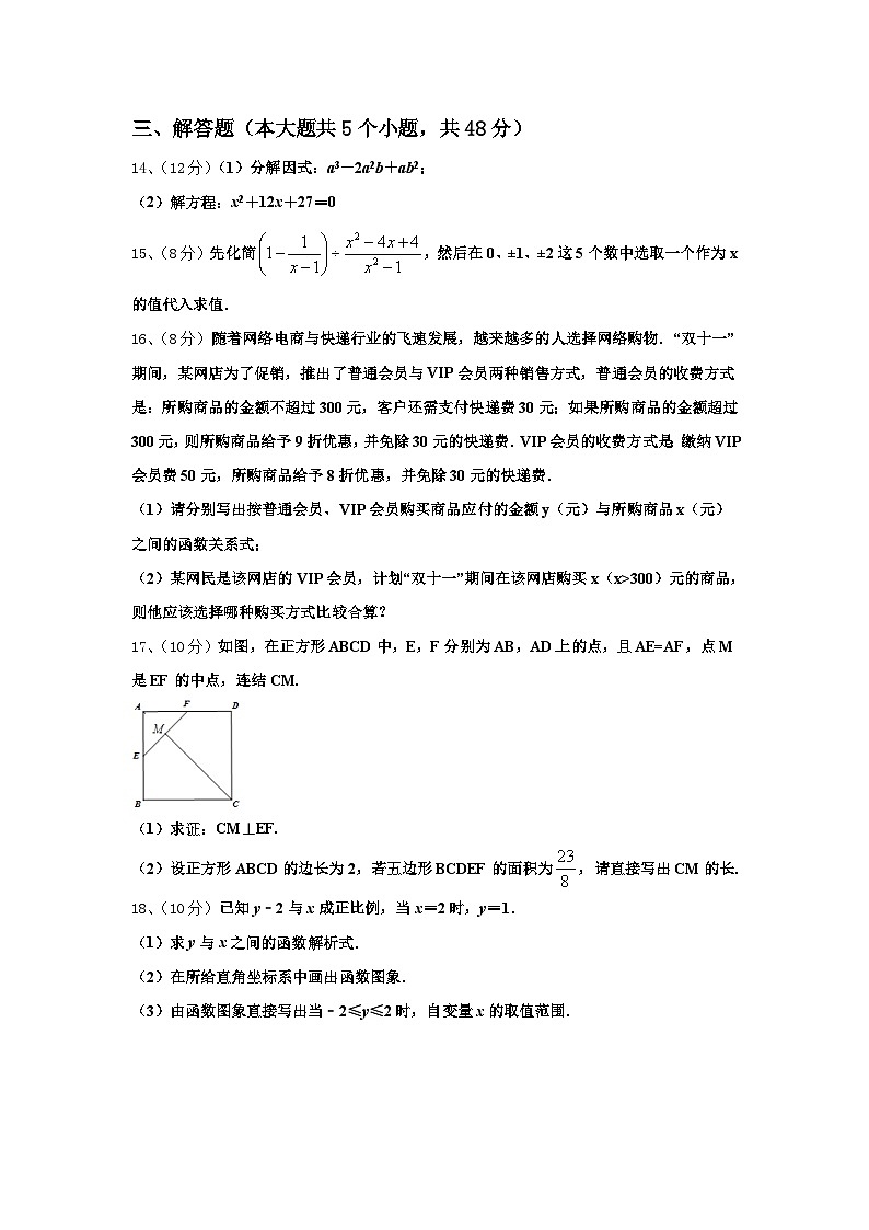 山东省青岛市青大附中2025届九上数学开学监测模拟试题【含答案】第3页