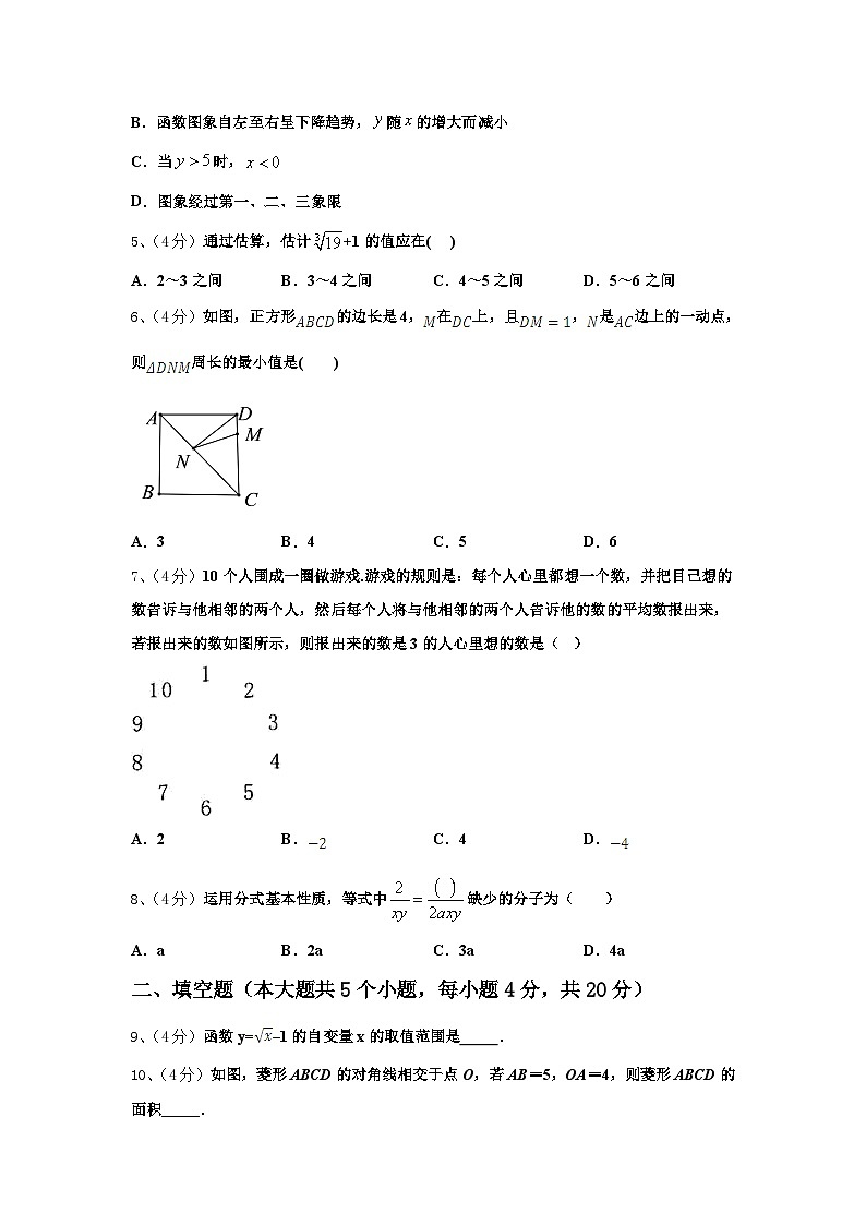 山东省泰安市新城实验中学2025届九上数学开学质量检测模拟试题【含答案】第2页