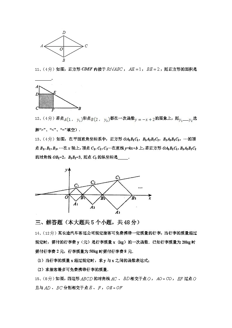 山东省泰安市新城实验中学2025届九上数学开学质量检测模拟试题【含答案】第3页