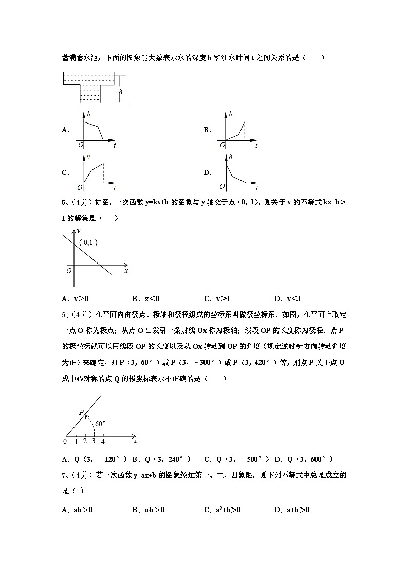 山东省滕州市张汪中学2025届九上数学开学预测试题【含答案】第2页